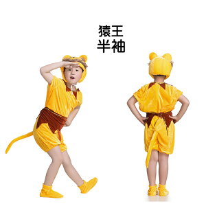 【25日限定10%OFFクーポン】ハロウィン 子供 仮装 さる 猿王 モンキー 着ぐるみ コスチューム 動物服 手袋 動物仮装 動物衣装 キッズ コスプレ衣装 なりきりセット Halloween 余興 パーティー 仮