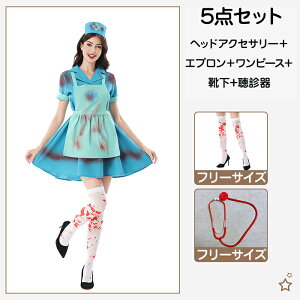 y3010OFFN[|znEB RXv i[X Ōt | Ōw nurse ߑ i[X A RX`[ s[X ]r  l ZNV[ z[ |n LN^[ cosplay 