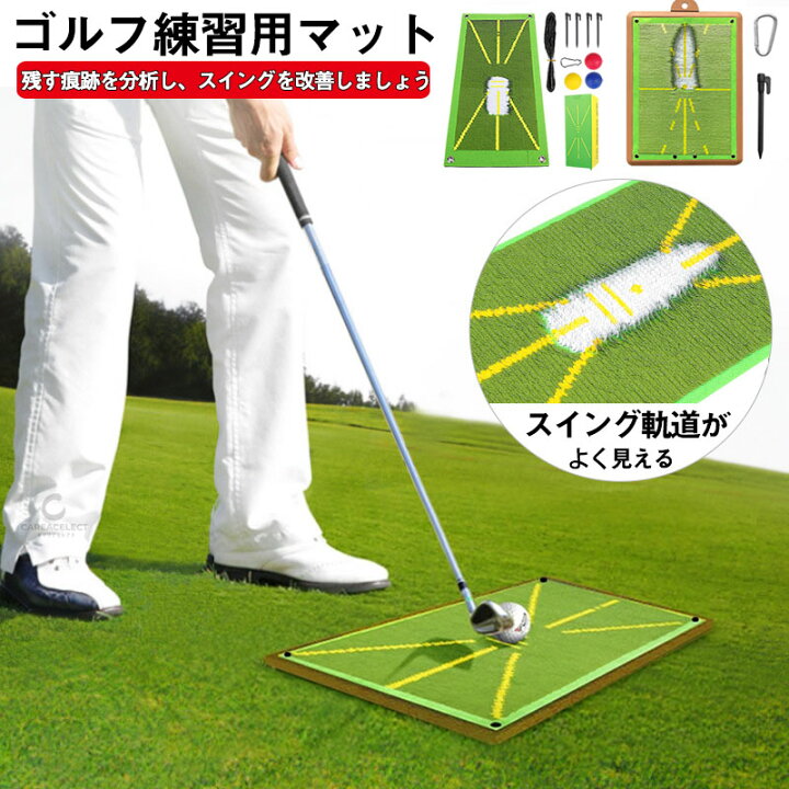 楽天市場】ゴルフマット 練習 スイング マット ゴルフ スイング練習 跡 