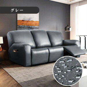 マッサージチェアカバー ソファーカバー 合成皮革 レザー 椅子カバー リクライニングチェアカバー 肘付き 肘あり ポケット付き サイドポケット 一人掛け 無地 ストレッチ チェック フィッ