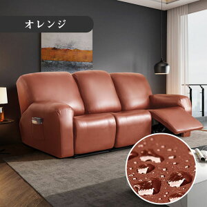 マッサージチェアカバー ソファーカバー 合成皮革 レザー 椅子カバー リクライニングチェアカバー 肘付き 肘あり ポケット付き サイドポケット 一人掛け 無地 ストレッチ チェック フィッ