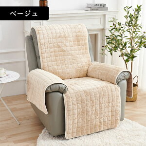 【30日限定10%OFFクーポン】マッサージチェアカバー ソファーカバー 一人掛け 椅子カバー 冬 ふわふわ おしゃれ 葉柄 リクライニングチェアカバー 肘付き 肘あり ポケット付き 無地 滑り止め