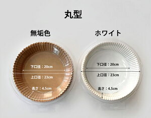 エアフライヤー用紙 100枚 3L-7L適用 220℃耐熱 エアフライヤー シート 使い捨て 油紙 敷紙 厚底 防水 耐油 料理 揚げ物 天ぷら ケーキ 手羽先 焼き芋 タルト チキンナゲット フライドポテト キ