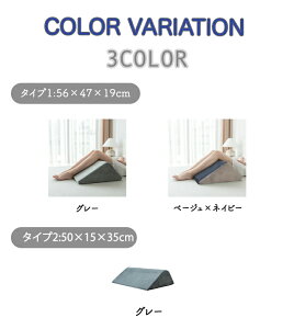 【15%OFFクーポン★29日まで】三角枕 脚枕 足枕 膝枕 枕 高反発 弾力性 柔軟性 柔らかい 型崩れしにくい ひざ枕 反り腰 妊婦 効果 膝立 膝下枕 ひざケア 洗える カバー洗濯可能 カバー取外し