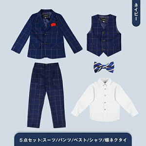 �y15��OFF�N�[�|����28���܂Łz���Ǝ� �X�[�c �j�̎q �������T�C�Y b�� �t�H�[�}�� �q���� �s�A�m���\�� �W���P�b�g ���� �Y�{�� �w�� 130 140 150 160 170 180 �傫���T�C�Y 4�_�Z�b�g 5�_�Z�b�g ��