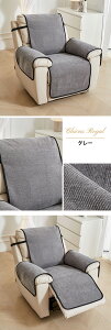 【30日限定10%OFFクーポン】マッサージチェアカバー ソファーカバー 一人掛け 椅子カバー リクライニングチェアカバー 肘付き 肘あり 無地 滑り止め 掛ける フィットタイプ 1人掛け マッサ