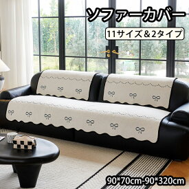 ソファーカバー マルチカバー 四季 暖かい 高級感 1人掛け 2人掛け 3人掛け 4人掛け ふわもこソファーカバー なめらか ふんわり 肌ざわり 毛布 汚れ防止 キズ防止 犬猫対策 気分転換 無地 防塵 洗える あったか素材 お手入れ楽々