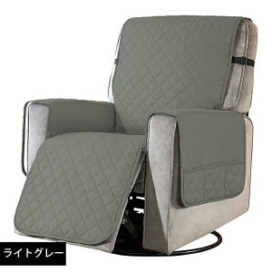 【30日限定10%OFFクーポン】マッサージチェアカバー リクライニングソファーカバー 1人掛け 2人掛け 3人掛け 電動 リクライニングチェアカバー かけるだけ ソファカバー 椅子カバー 犬猫対