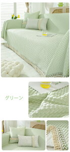 夏用 冷感 ソファーカバー 洗える 接触冷感 汚れ防止 キズ防止 滑り止め 犬猫対策 取り付け簡単 通気性 子供対策 おしゃれ 夏用 家庭 シンプル 無地 保護カバー L字カウチ対応 ブランケット