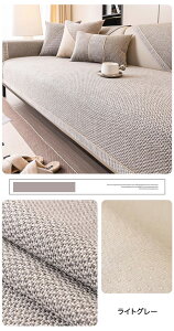 【25日限定10%OFFクーポン】ソファーカバー かけるだけ ソファーパッド ソファパッドソファマット シート 座面カバー 背面カバー 背もたれカバー アームカバー ソファ保護 保護カバー 座面