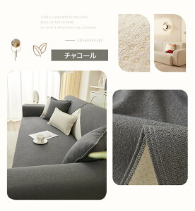 ソファーカバー かけるだけ ソファーパッド ソファマット ソファーシート 座面カバー 背面カバー 背もたれカバー アームカバー ソファ保護 保護カバー 座面だけ 座椅子カバー L字型 カウチ