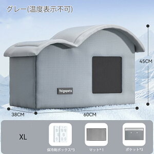 【25日限定10%OFFクーポン】温度表示可能 氷ボックス付き 猫 ペットエアコンハウス ルーム ペットハウス クール アイスボックス 夏用 冷房 ひんやり 冷感 保冷 冷却グッズ 省エネ ドーム型