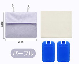 【10日限定10％OFFクーポン】アイスポーチ 保冷剤付き アイスバック ケージ用 キャリーバッグ 小動物 チンチラ うさぎ ペット用 ウサギ ハモスター 冷房 ひんやり マット クール 夏用 冷感 冷却グッズ 省エネ 涼しい ペットベッド 室内 屋外 屋内 暑さ 熱中症対策