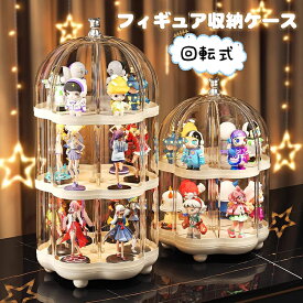 【15日限定10％OFFクーポン】フィギュア収納ケース 360°観賞 回転 透明 卓上 ケース ボックス 収納ケース 展示ケース フィギュアケース 陳列ケース 人形ケース 収納 回転式 収納ボックス ぬいぐるみ おもちゃ 飾る 大容量 防塵 防湿 PET 簡単設置 整理整頓