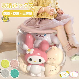 【10日限定10%OFFクーポン】収納スツール 収納ボックス ぬいぐるみ 収納ケース 大容量 クリア 透明 ベンチ 円柱 見せる おもちゃ フタ付き 省スペース 桶 蓋付き おしゃれ 椅子 オットマン ストレージチェア 足置き 踏み台 展示 人形 座れる 防塵 子供部屋 出産祝い