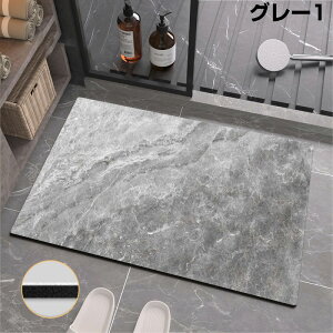 【25日限定10%OFFクーポン】珪藻土バスマット 珪藻土マット ソフトタイプ 大理石調 水切りマット 珪藻土入り 滑らない ソフト 折り畳める 速乾 瞬乾 吸水 抗菌 お風呂 シャワーマット 浴室マ