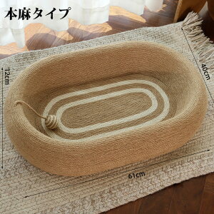 【25日限定10%OFFクーポン】ペットベッド サイザル麻 猫 ネコ 爪とぎ 爪研ぎ 丸型 円型 楕円形 かわいい 夏用 ラウンジチェア 木製 猫ハンモック ネコベッド 通気性 安定 おしゃれ 爪みがき
