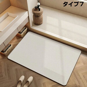 【25日限定10%OFFクーポン】珪藻土バスマット 珪藻土マット ソフトタイプ 水切りマット 珪藻土入り 滑らない ソフト 折り畳める 速乾 瞬乾 吸水 抗菌 お風呂 シャワーマット 浴室マット 拭け