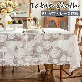 テーブルクロス 北欧 レース 刺繍 テーブルマット おしゃれ テーブルマット 食卓カバー 食卓デスクマット デスクマット デスクシート 保護シート 机カバー ダイニングテーブルクロス テーブルクロス マルチカバー 正方形 長方形 長机