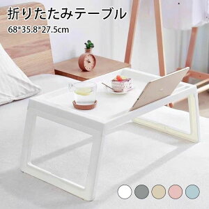 折り畳みテーブル」の人気商品一覧・価格比較 - 価格.com