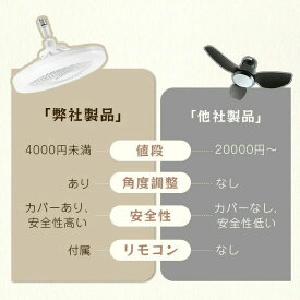 【LED内蔵?リモコン付き】シーリングファンライト おしゃれ 北欧/モダンデザイン 調色調光＆風量3段階 静音サーキュレーター機能 照明器