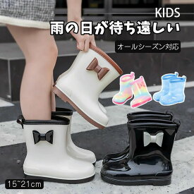 レインブーツ 長靴 キッズ 女の子 子供 男の子 長ぐつ ジュニア かわいい おしゃれ 女子 靴 ショート ブーツ ながぐつ 子供用 子ども こ
