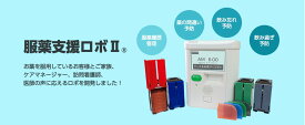 服薬支援ロボII 服薬カレンダー/服薬管理/服薬指導マニュアル/投薬補助/薬ケース/与薬カート/残薬/お薬ロボ)/在宅