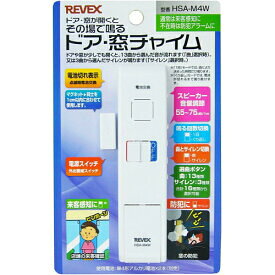 【ゆうパケット送料無料】ドア開閉 アラーム ドア開閉 チャイム 来客感知　防犯アラーム　リーベックス　REVEX　HSA-M4W　ホワイト
