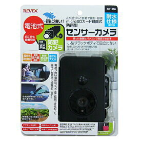 SD1500 リーベックス センサーカメラ REVEX SDカード録画式センサーカメラ [SD1500]
