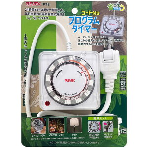 �y�݌ɂ���܂��z���[�x�b�N�X�@PT8�@ �R�[�h&�J�o�[�t�v���O�����^�C�}�[ PT8