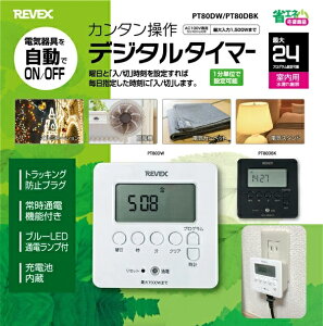 y݌ɂ܂z[xbNX REVEX PT80DW fW^^C}[ zCg@vO^C}[