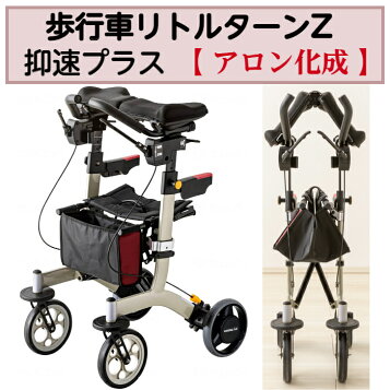 楽天市場】アロン化成 安寿 リトルターン ハイタイプ 歩行車 ハンドル 