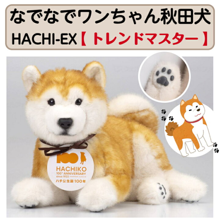 楽天市場】【母の日ありがとうカード】なでなでワンちゃん秋田犬HACHI 