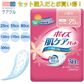 ポイズ肌ケアパッド 紙おむつ 尿とりパッド 消臭 安心感 日本製紙クレシア 88274
