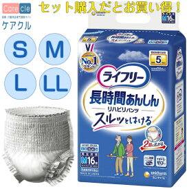 長時間あんしんリハビリパンツ おむつ 紙おむつ 安心 リハビリパンツ 消臭効果 長時間 安心 52270 ユニ・チャーム