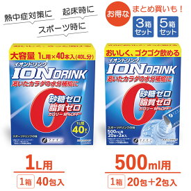 イオンドリンク スポーツドリンク味熱中症対策 水分チャージ 水分補給 シニア飲料 塩分チャージ 電解質補給 スポーツ飲料 クエン酸補給 炎天下対策 体調管理 低カロリー 塩分チャージファイン