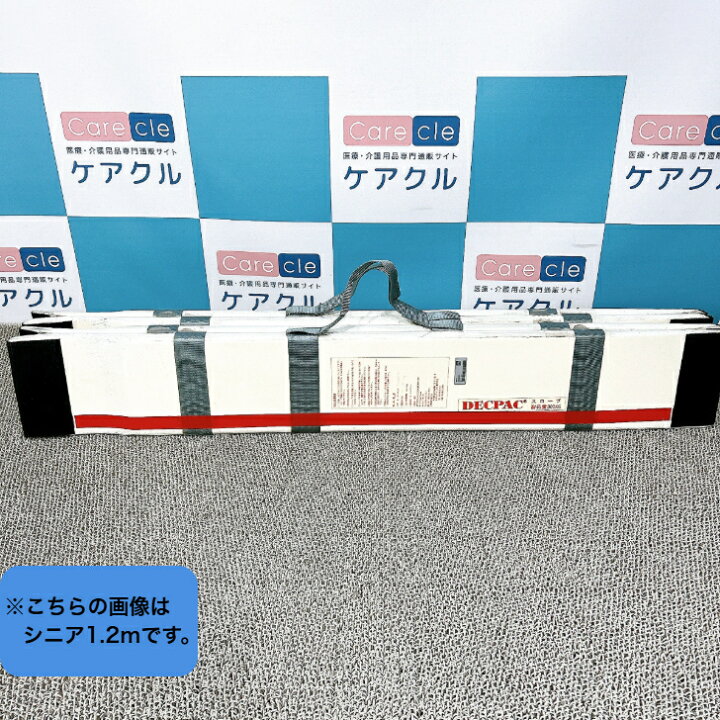 楽天市場】車椅子用段差解消スロープ デクパック シニア中古 