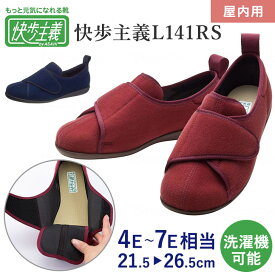 快歩主義L141RS 幅広 屋内用 面ファスナー 丸洗い 体重移動 軽量 つまずきにくい O脚 脱ぎ履き簡単 KS2360 アサヒシューズ