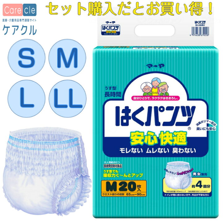 薄型パンツ横モレ安心おむつ等々