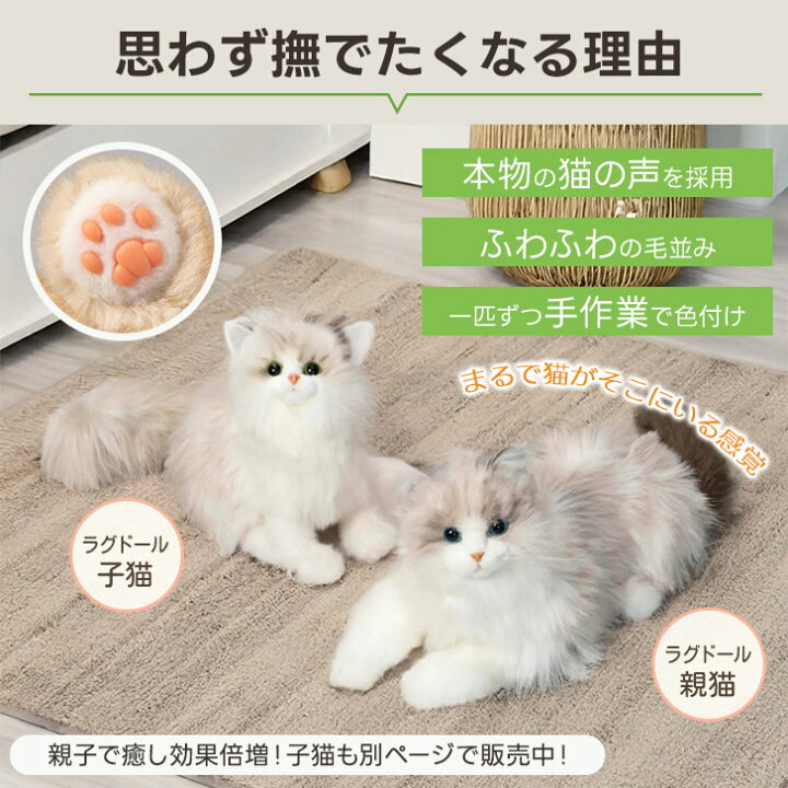 Ai ペットロボット ロボット ぬいぐるみ ペットロボット猫の通販 電子ペット・電子玩具の価格比較ならビカム