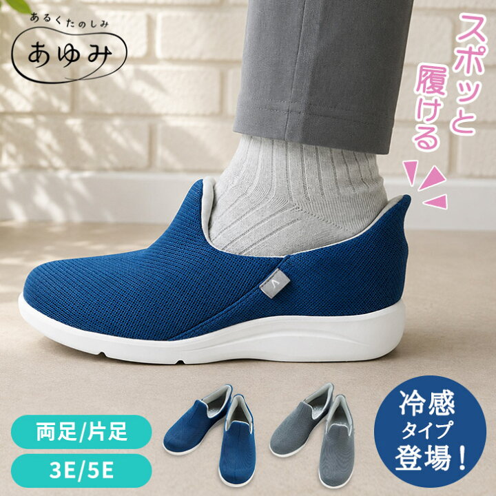 楽天市場】【5月18日新発売】瞬感スポッと新商品 冷感スポッと あゆみ 