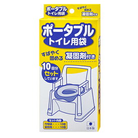 ポータブルトイレ用袋ポータブルトイレ 処理袋 凝固剤 汚物袋 安心 衛生的 消臭 固める R-54 サンコー