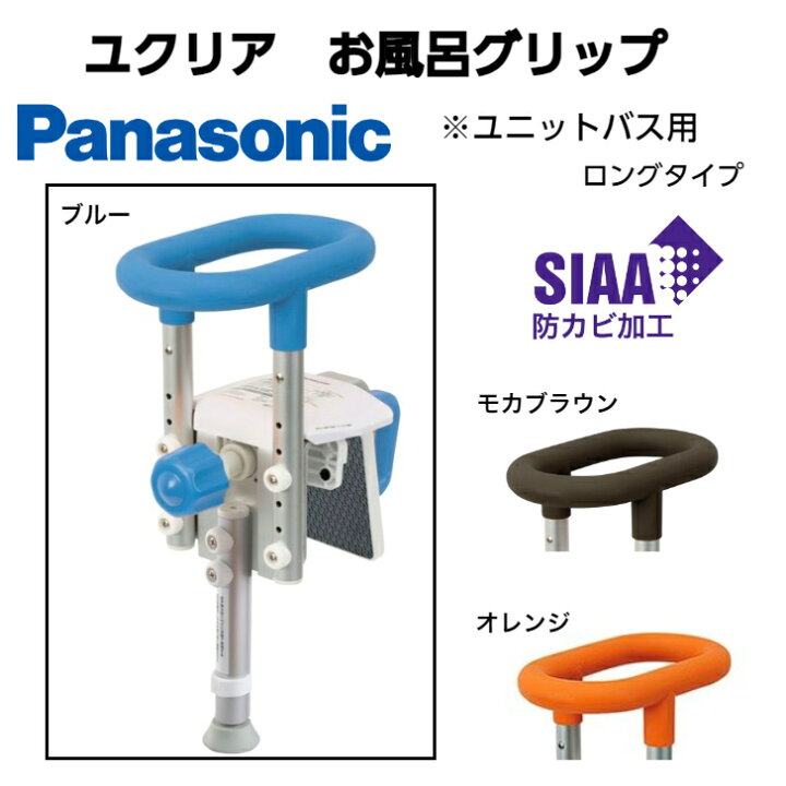楽天市場】入浴グリップ［ユクリア］UB専用ｺﾝﾊﾟｸﾄ脚付 PN-L12311 