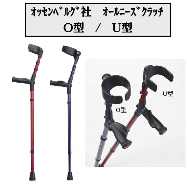 楽天市場】＼20日20時〜全品ポイント5倍／オールニーズクラッチ O型 U 