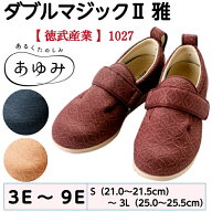 【母の日イベント開催】ダブルマジック2 雅あゆみ 介護シューズ あゆみシューズ 定番 マジック 手洗い 抗…
