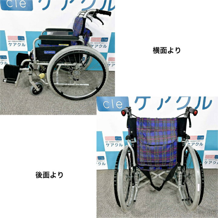 カワムラサイクル介助式多機能車椅子（エアレスタイヤ）中古再生品中古 