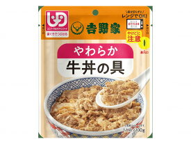 吉野家やわらか牛丼の具 親子丼の具 塩分控えめ 食べやすい おいしい やわらかい 簡単調理 歯ぐきでつぶせる 摂食嚥下 牛丼 親子丼 ユニバーサルデザインフード レトルト 高齢者 栄養 介護食 食事 簡単 636118 636110 636901 吉野家