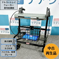 楽天市場】歩行器中古の通販