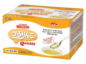 つるりんこQuickly 【セットだとお買い得】 トロミ剤 とろみ剤 とろみ調整食品 食事補助 嚥下補助 スムーズ 簡単 なめらか 安心 飲み込みやすい 介護用品 介護食 0637833 0636781 0646711 0636780 森永乳業クリニコ