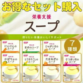 栄養支援 スープホリカフーズ カロリー 栄養 介護食 冷やしても 温めても おいしい 流動食 高齢者 栄養補給 介護 食事サポート 介護用品 咀嚼 嚥下困難食 汁 手軽 セット